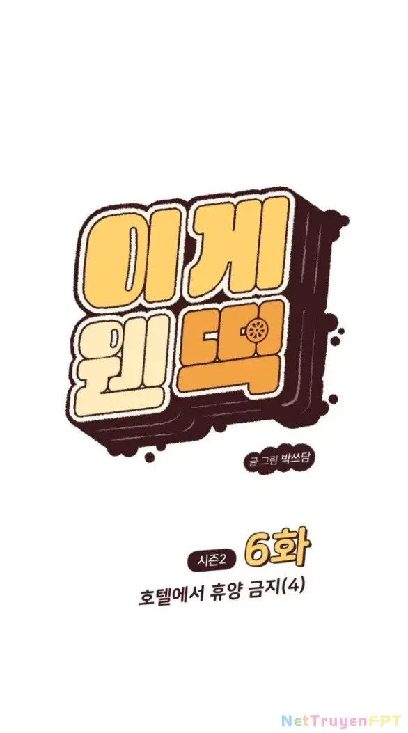 Vận May Không Ngờ Chapter 51.1 - Trang 2