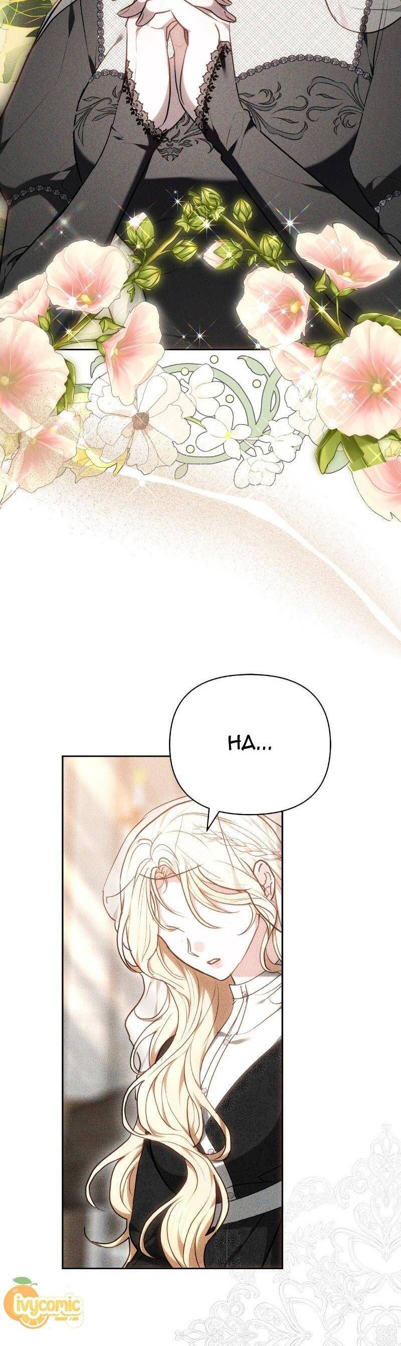 Mang Em Vào Giấc Ngủ Chapter 14 - Trang 2