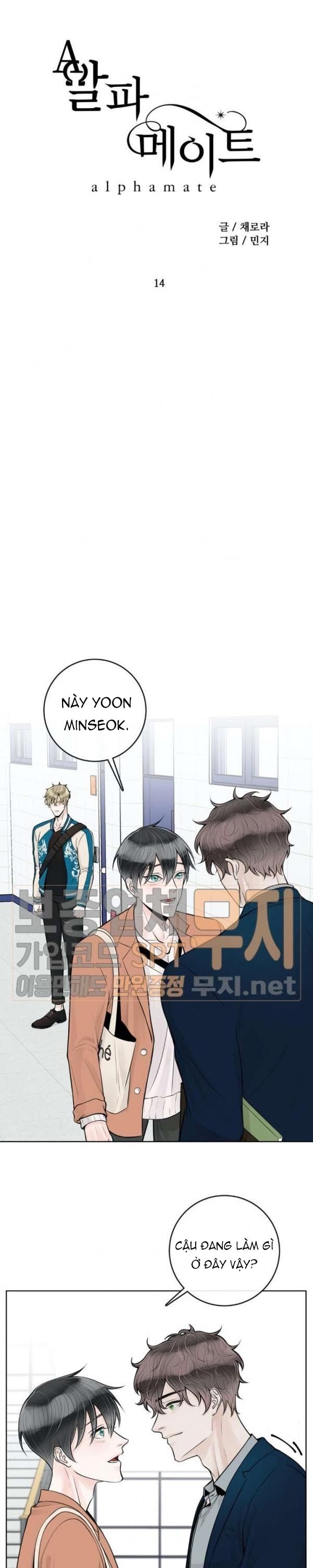 Alpha Mate Chapter 14 - Trang 2