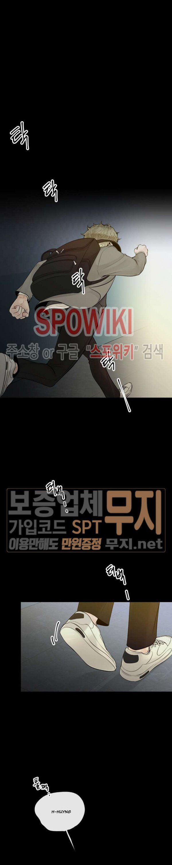 Alpha Mate Chapter 15 - Trang 2