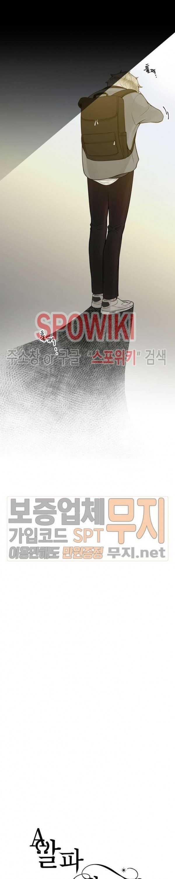 Alpha Mate Chapter 15 - Trang 2