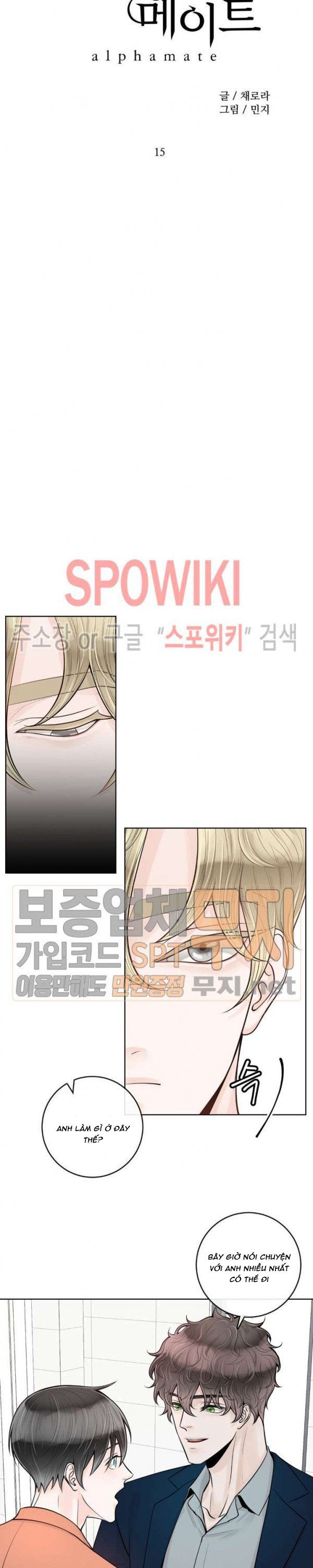 Alpha Mate Chapter 15 - Trang 2