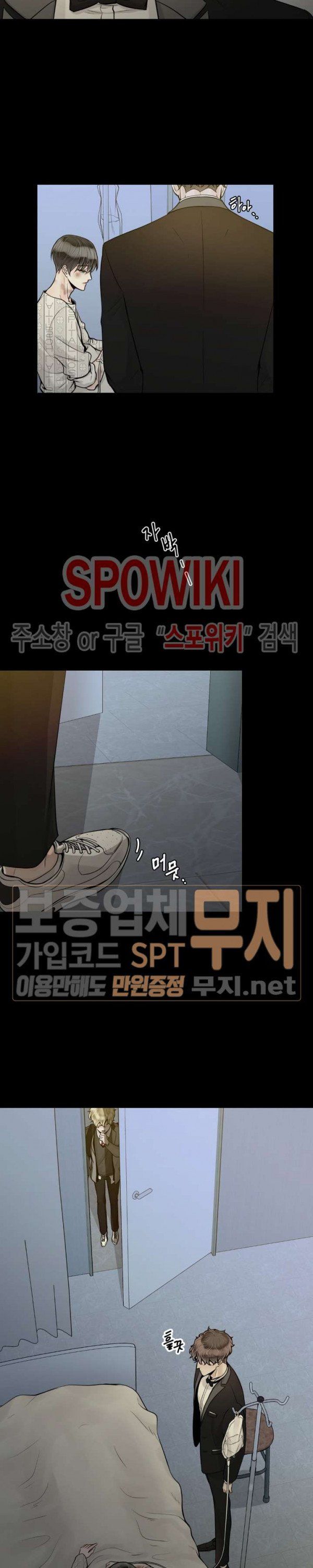Alpha Mate Chapter 15 - Trang 2