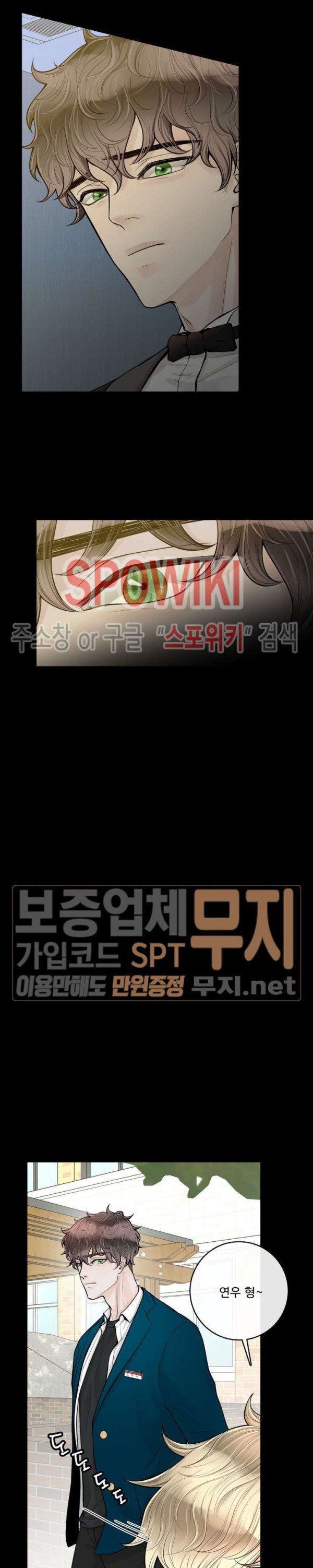 Alpha Mate Chapter 15 - Trang 2