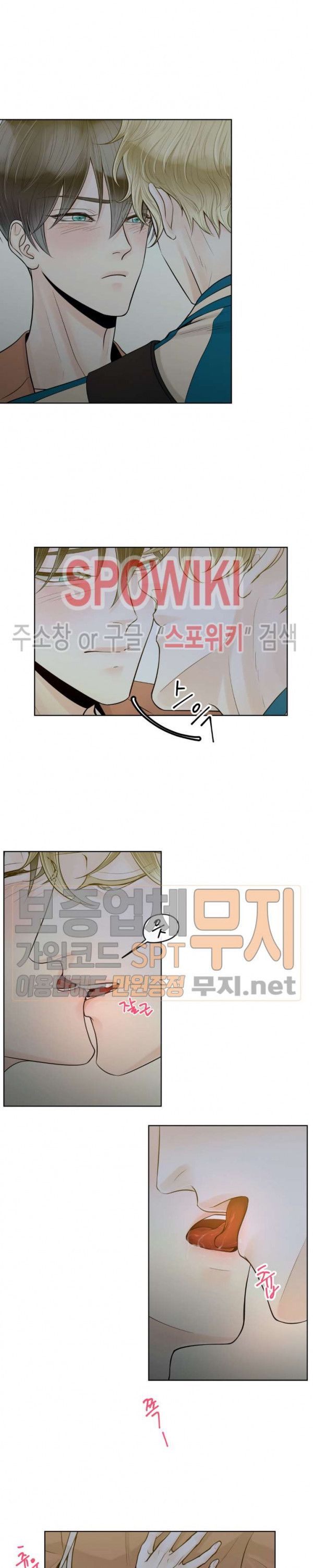 Alpha Mate Chapter 16 - Trang 2