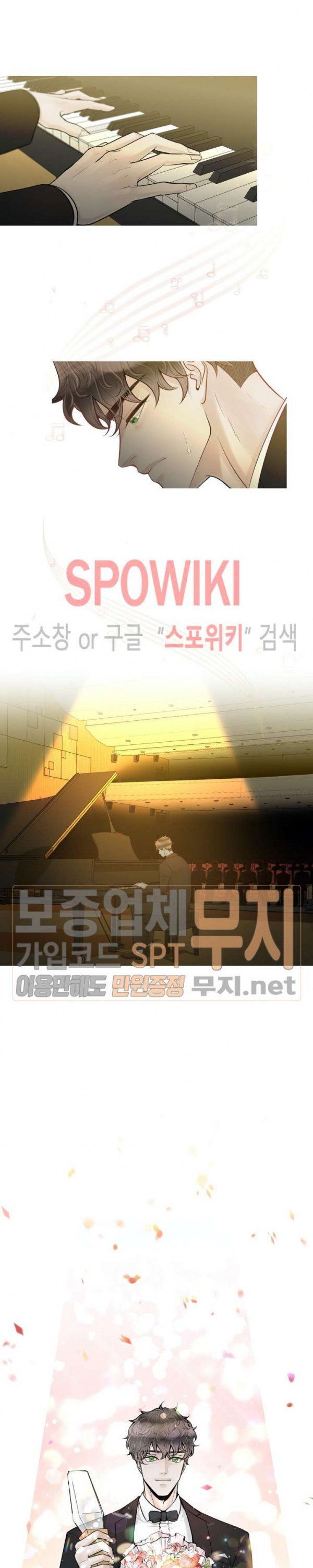 Alpha Mate Chapter 16 - Trang 2