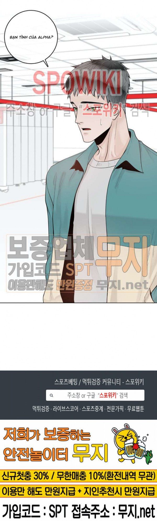 Alpha Mate Chapter 17 - Trang 2