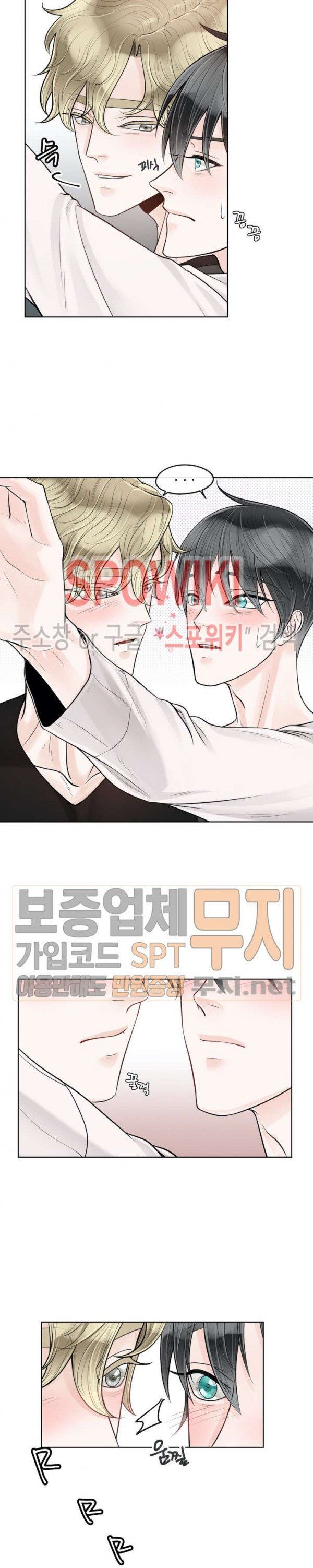 Alpha Mate Chapter 17 - Trang 2