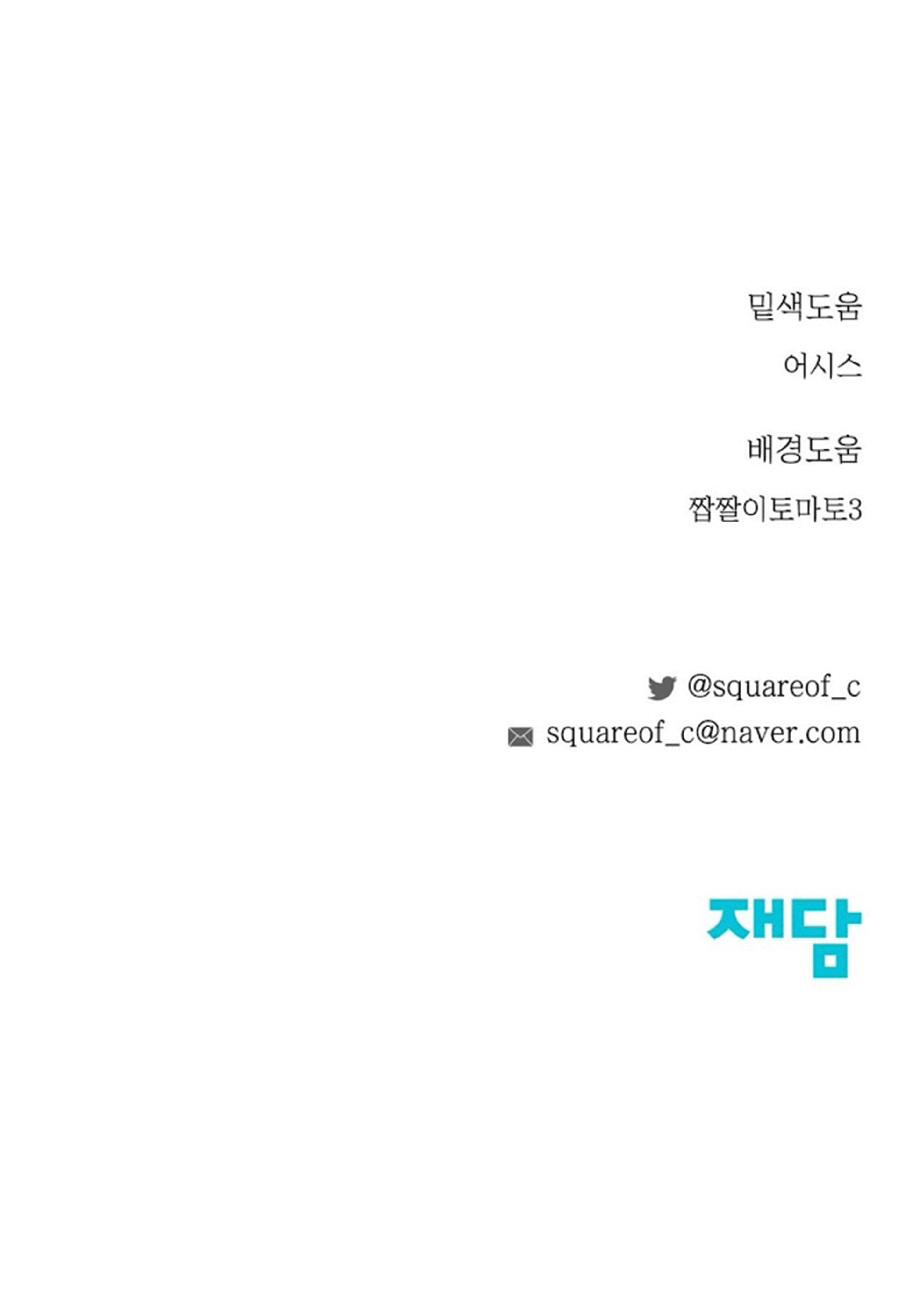 Alpha Mate Chapter 21 - Trang 2