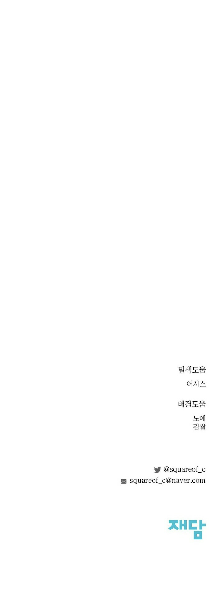 Alpha Mate Chapter 23 - Trang 2
