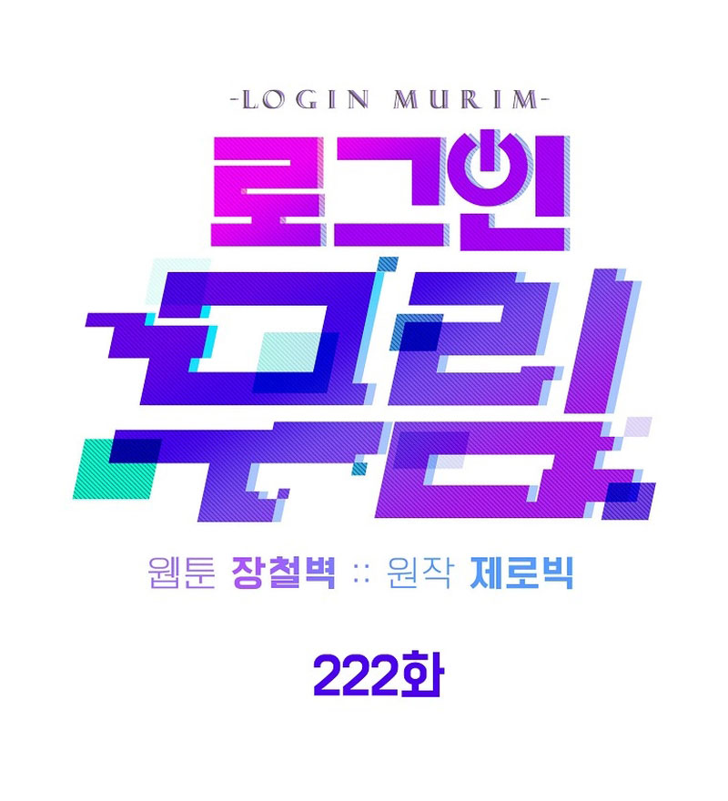 Đăng Nhập Murim Chapter 222 - Trang 2