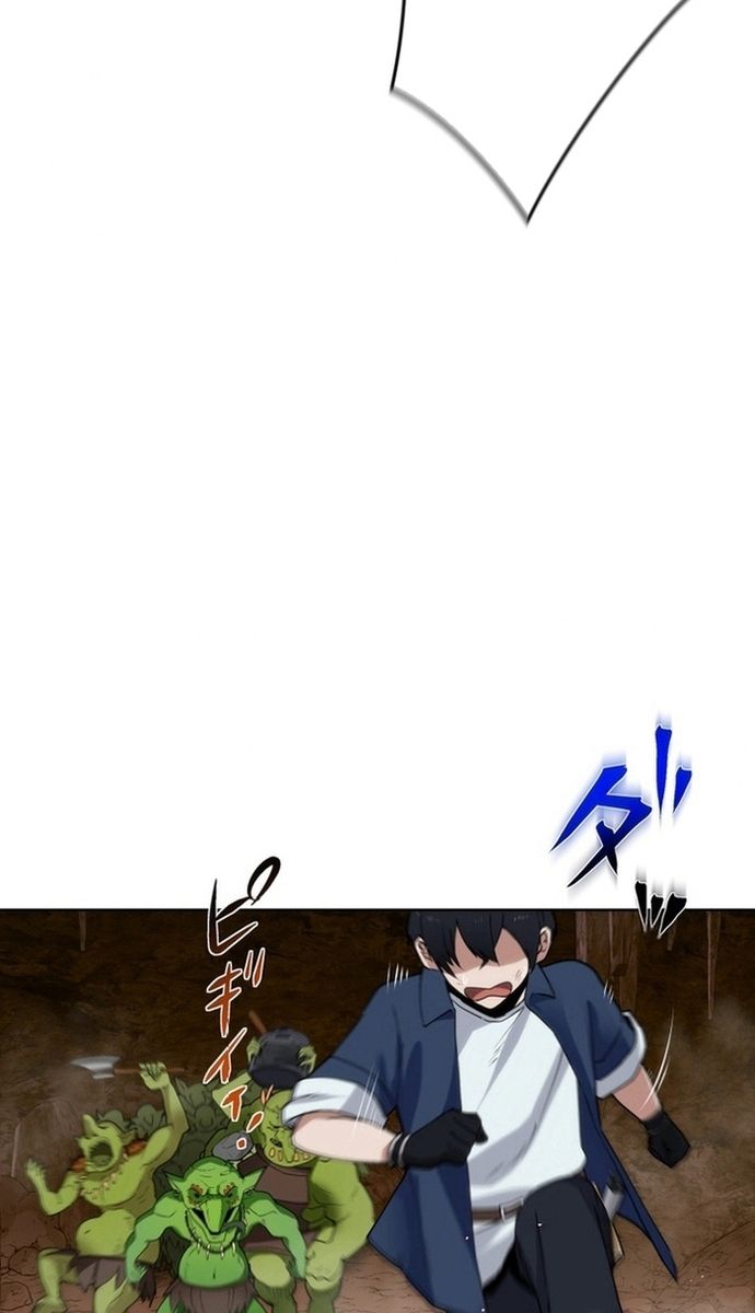 Đảo Ngược Chỉ Số : Từ Kẻ Xui Xẻo Thành Vô Địch! Chapter 1 - Trang 2