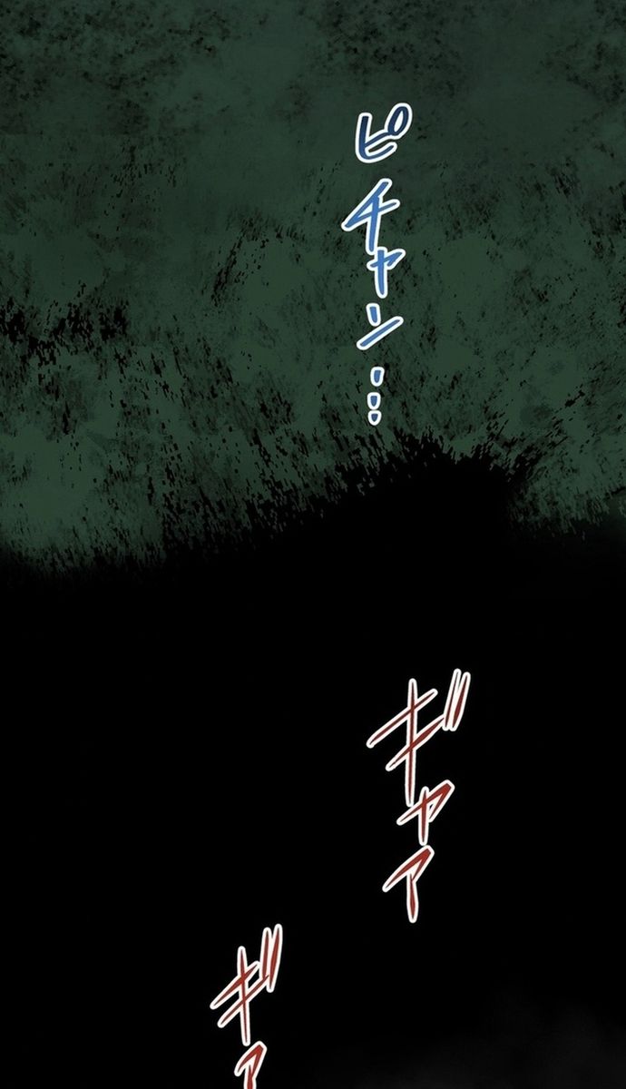 Đảo Ngược Chỉ Số : Từ Kẻ Xui Xẻo Thành Vô Địch! Chapter 1 - Trang 2