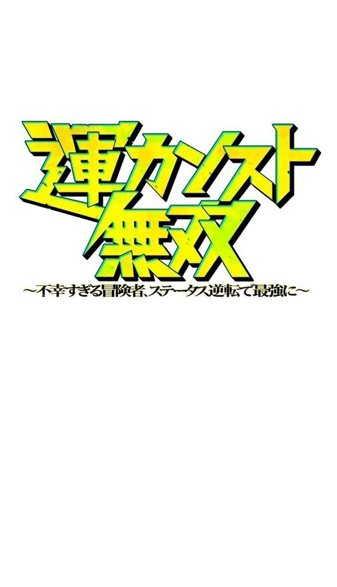 Đảo Ngược Chỉ Số : Từ Kẻ Xui Xẻo Thành Vô Địch! Chapter 3 - Trang 2