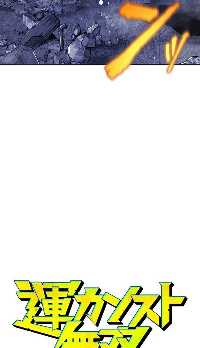 Đảo Ngược Chỉ Số : Từ Kẻ Xui Xẻo Thành Vô Địch! Chapter 5 - Trang 2