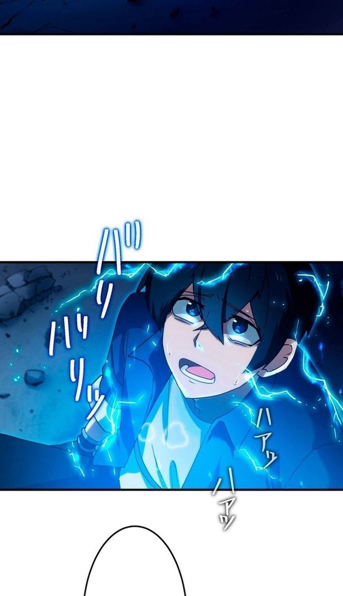 Đảo Ngược Chỉ Số : Từ Kẻ Xui Xẻo Thành Vô Địch! Chapter 6 - Trang 2