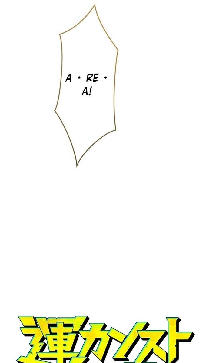 Đảo Ngược Chỉ Số : Từ Kẻ Xui Xẻo Thành Vô Địch! Chapter 8 - Trang 2