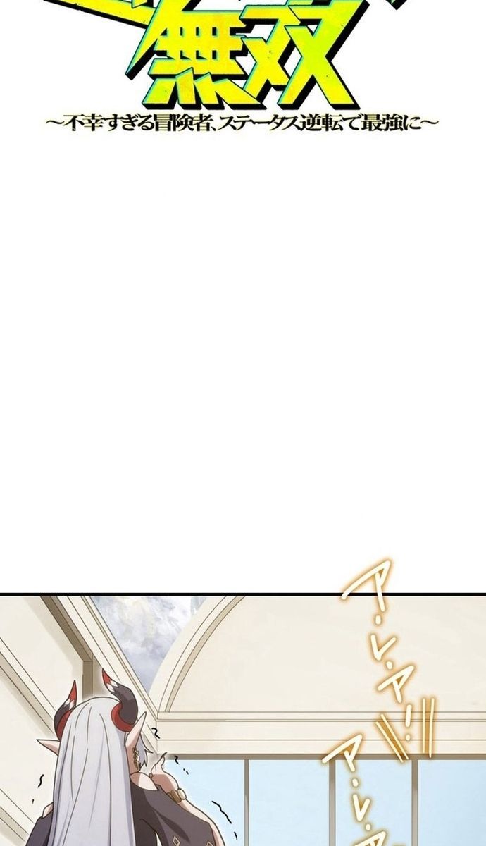 Đảo Ngược Chỉ Số : Từ Kẻ Xui Xẻo Thành Vô Địch! Chapter 8 - Trang 2