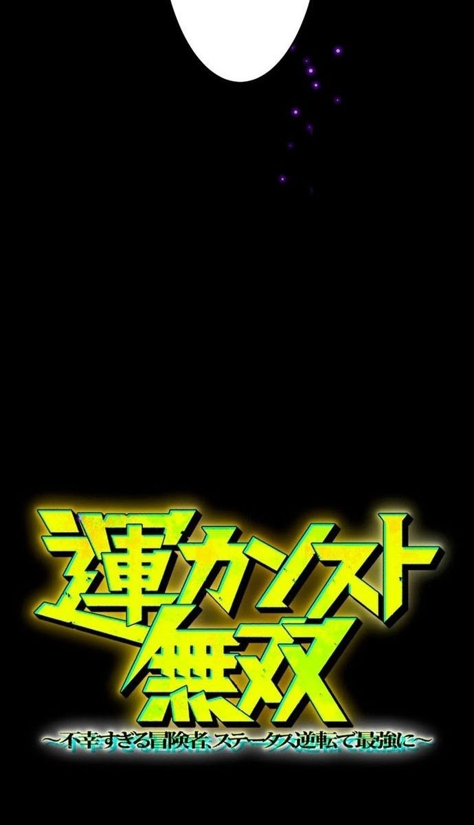 Đảo Ngược Chỉ Số : Từ Kẻ Xui Xẻo Thành Vô Địch! Chapter 9 - Trang 2