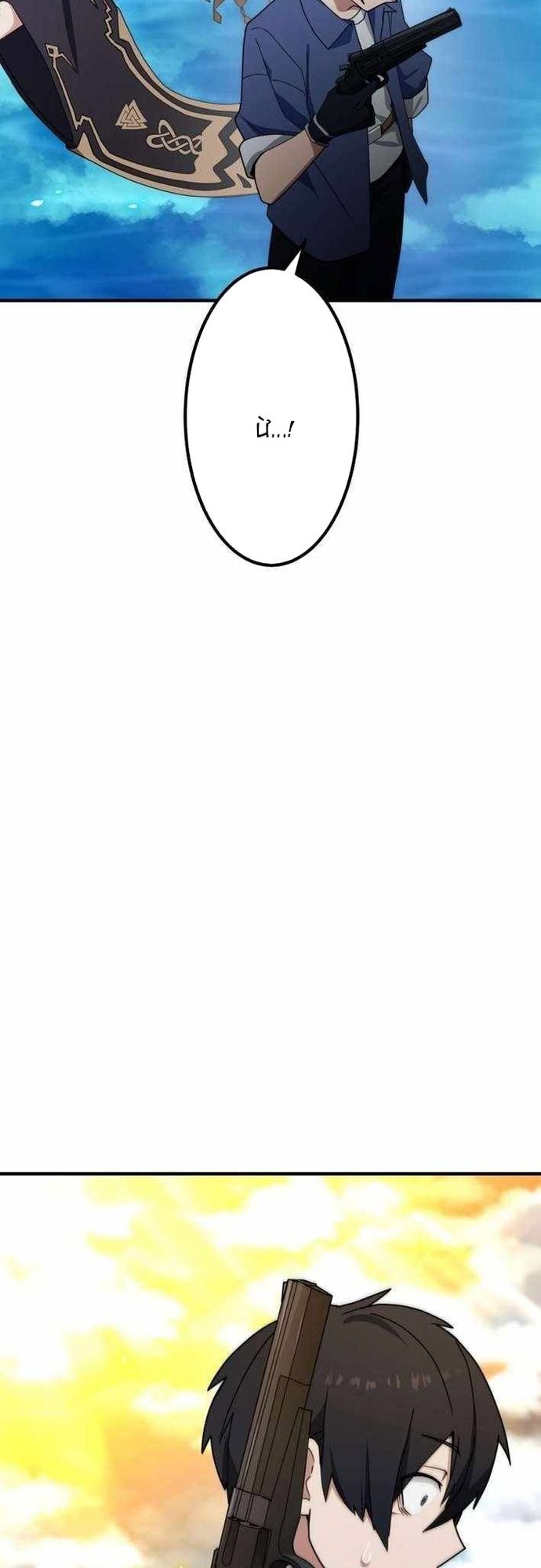 Đảo Ngược Chỉ Số : Từ Kẻ Xui Xẻo Thành Vô Địch! Chapter 22 - Trang 2