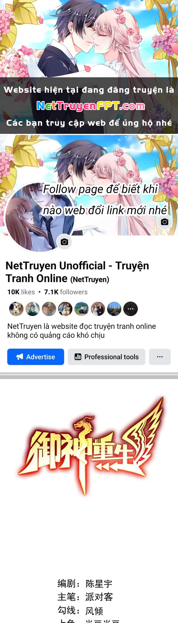 Ngự Thần Trùng Sinh Chapter 53 - Trang 2