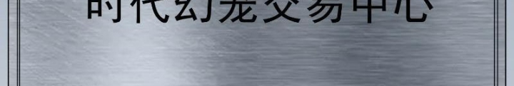 Ngự Thần Trùng Sinh Chapter 67 - Trang 2