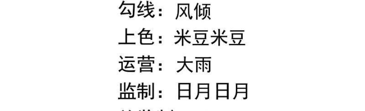 Ngự Thần Trùng Sinh Chapter 70 - Trang 2