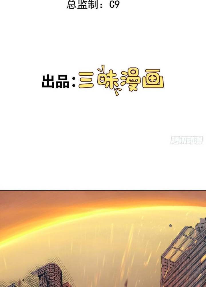 Ngự Thần Trùng Sinh Chapter 70 - Trang 2