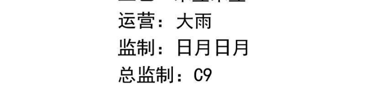 Ngự Thần Trùng Sinh Chapter 73 - Trang 2