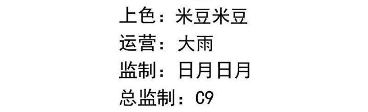 Ngự Thần Trùng Sinh Chapter 74 - Trang 2