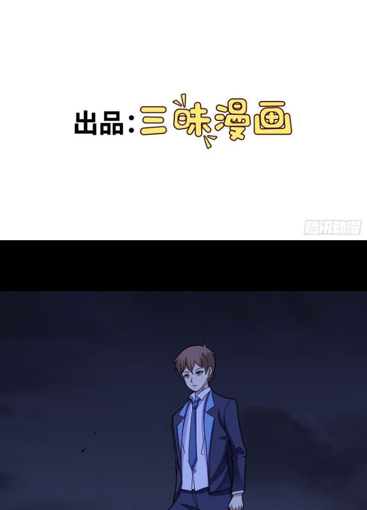 Ngự Thần Trùng Sinh Chapter 75 - Trang 2