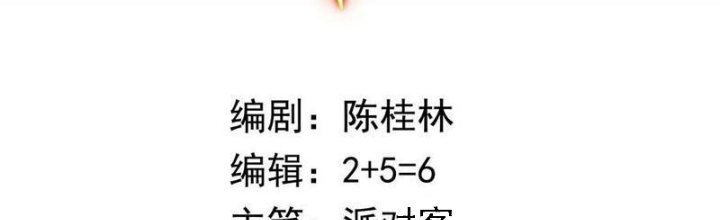 Ngự Thần Trùng Sinh Chapter 89 - Trang 2