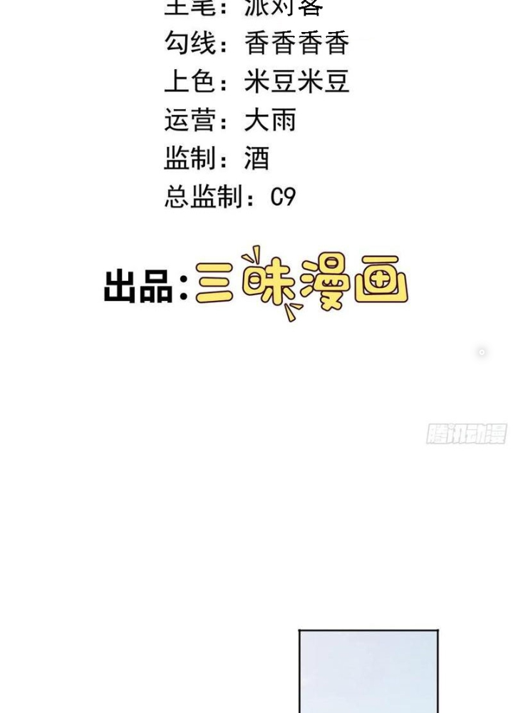 Ngự Thần Trùng Sinh Chapter 90 - Trang 2