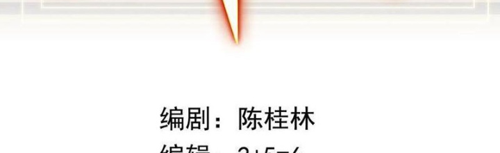 Ngự Thần Trùng Sinh Chapter 91 - Trang 2