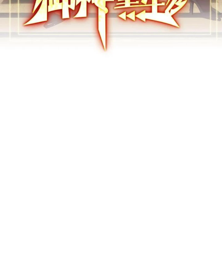 Ngự Thần Trùng Sinh Chapter 101 - Trang 2