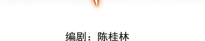 Ngự Thần Trùng Sinh Chapter 134 - Trang 2