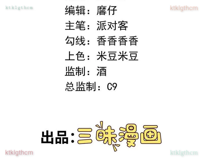 Ngự Thần Trùng Sinh Chapter 139 - Trang 2