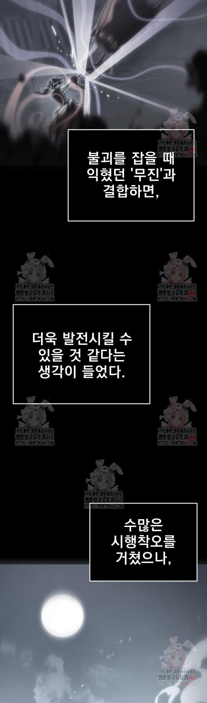 Thiên Ma Tái Lâm Chapter 84 - Trang 2