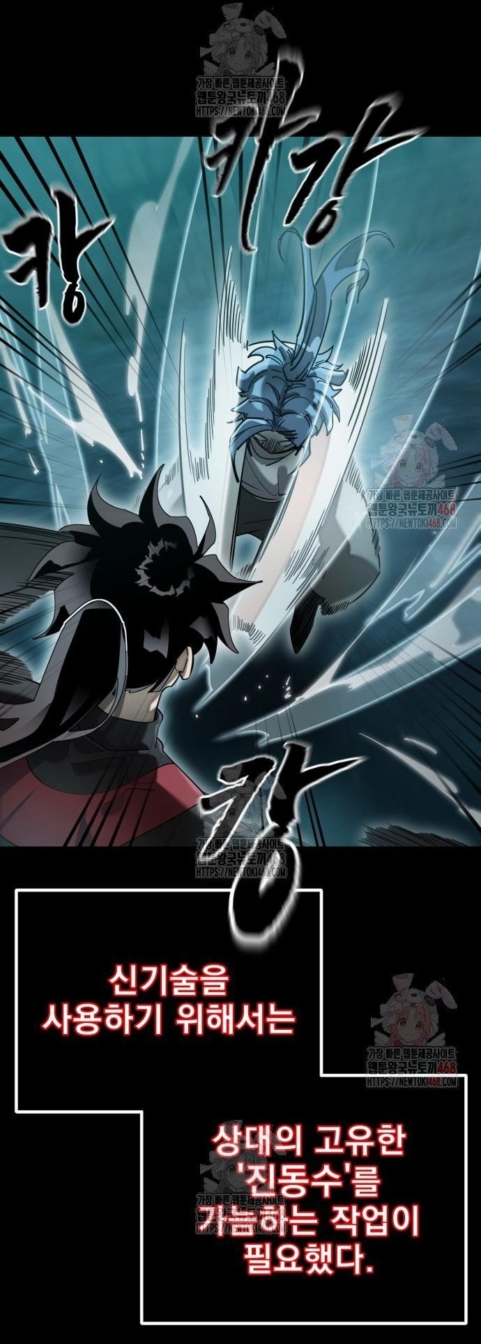 Thiên Ma Tái Lâm Chapter 84 - Trang 2