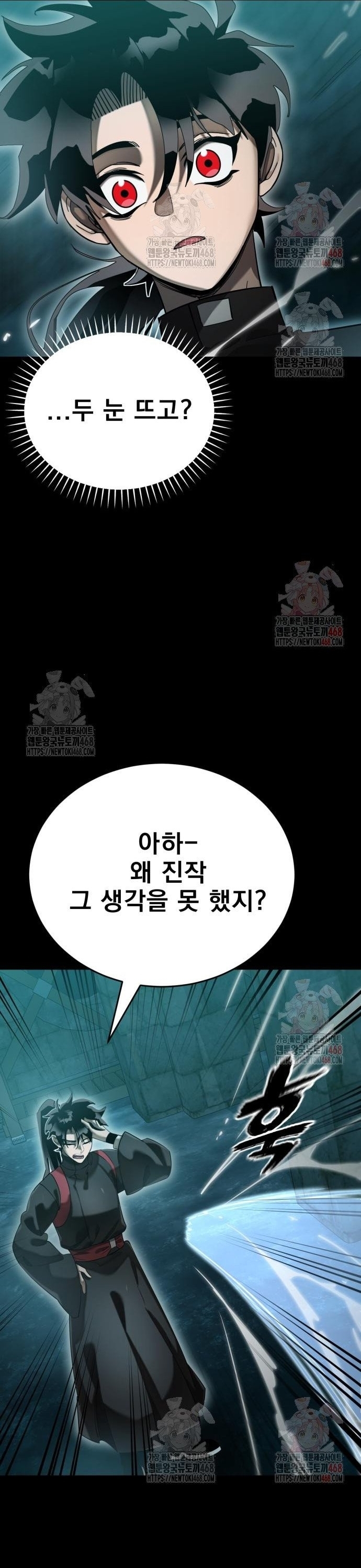Thiên Ma Tái Lâm Chapter 84 - Trang 2
