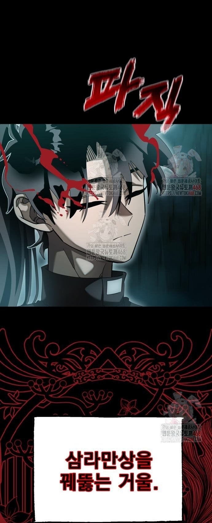 Thiên Ma Tái Lâm Chapter 84 - Trang 2