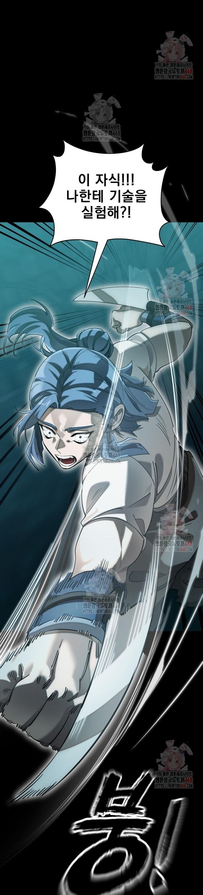 Thiên Ma Tái Lâm Chapter 84 - Trang 2