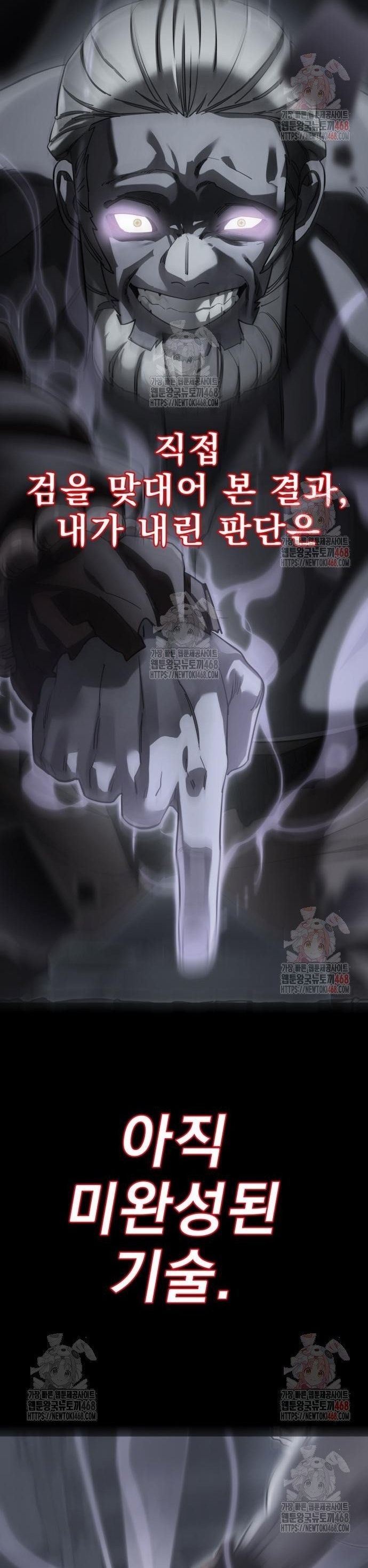 Thiên Ma Tái Lâm Chapter 84 - Trang 2