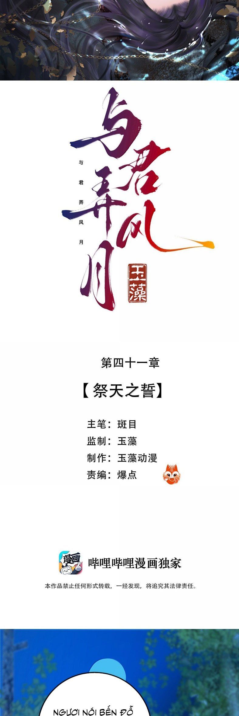 Cùng Quân Nói Chuyện Yêu Đương Chapter 40 - Trang 2