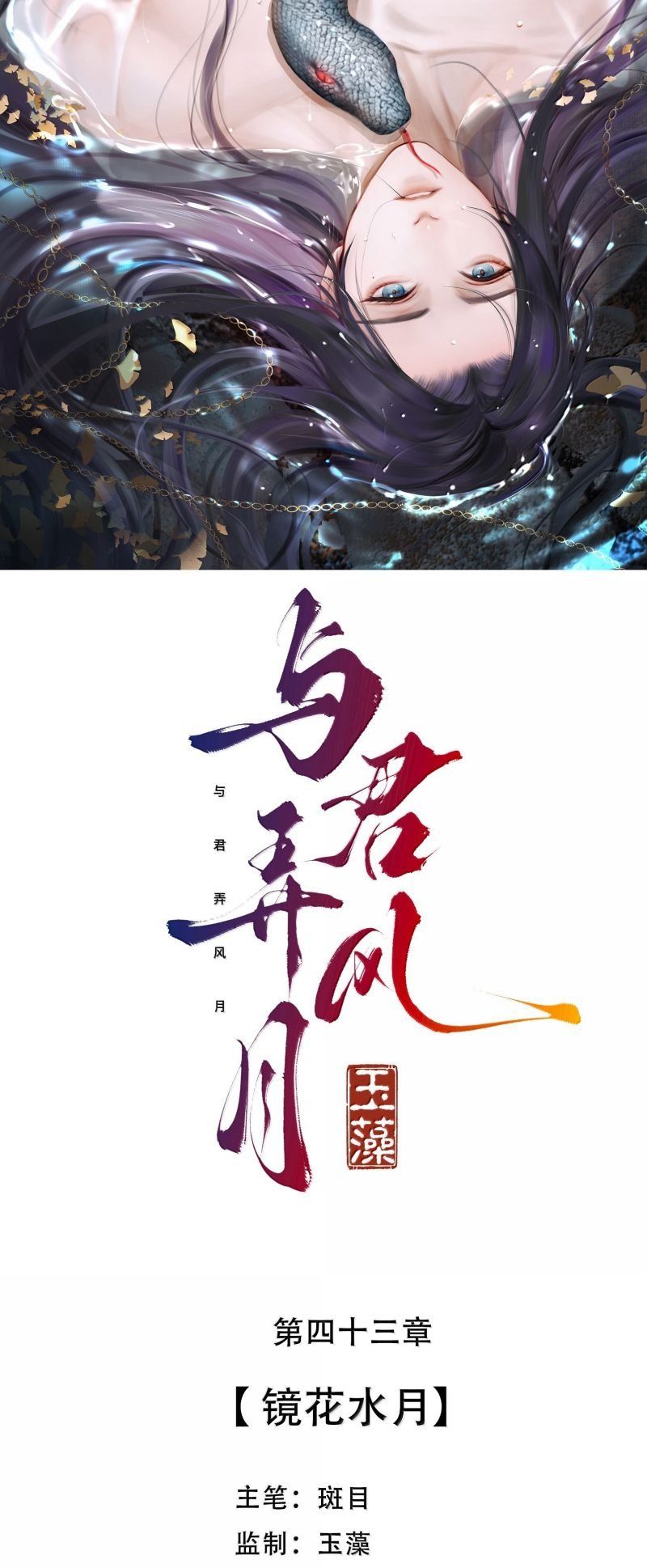 Cùng Quân Nói Chuyện Yêu Đương Chapter 42 - Trang 2