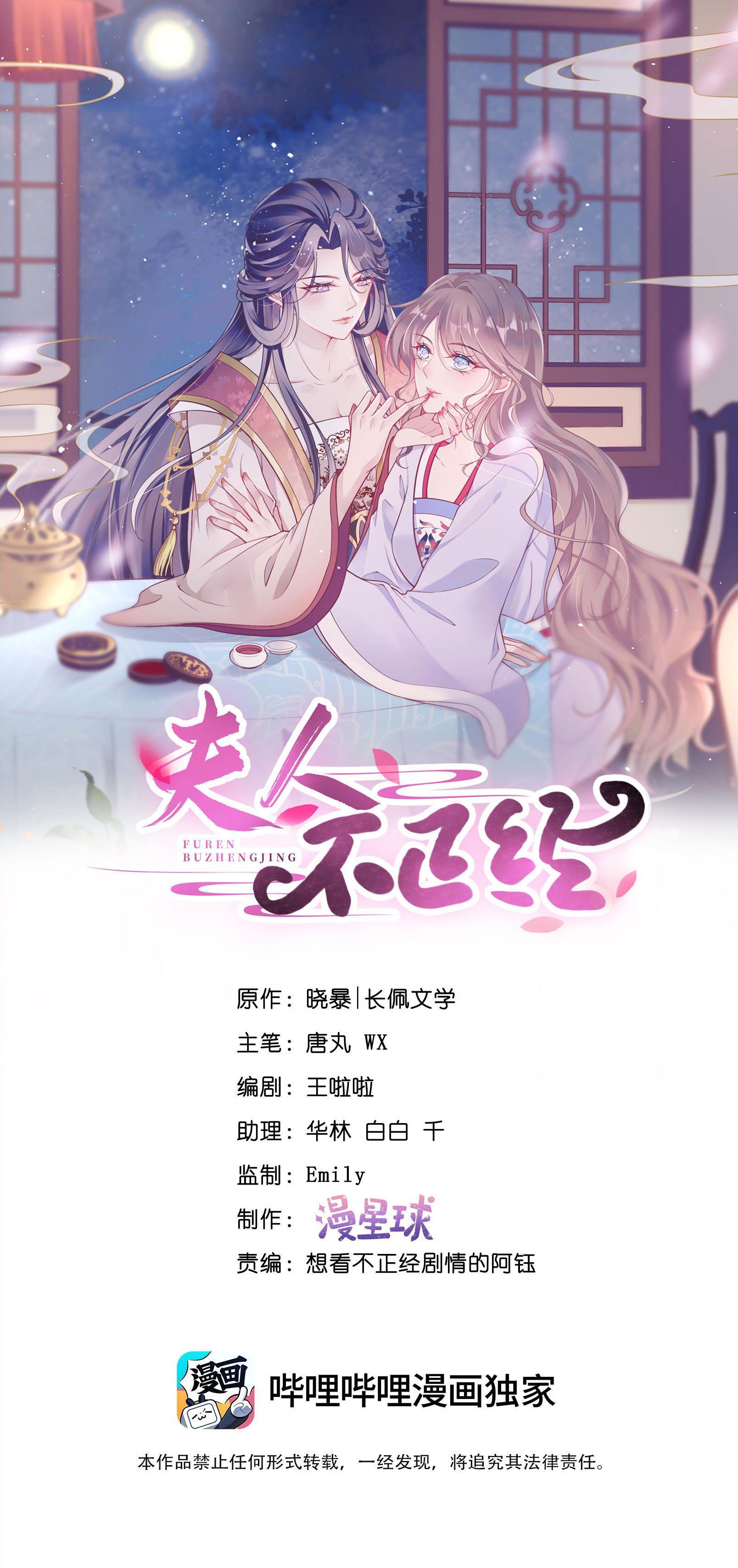 Phu Nhân Không Đoan Chính Chapter 5 - Trang 2