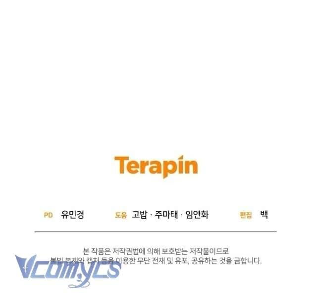 Được Yêu Thương Mà Còn Ngại Ngùng Sao! Chapter 82 - Trang 2