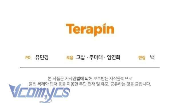 Được Yêu Thương Mà Còn Ngại Ngùng Sao! Chapter 85 - Trang 2