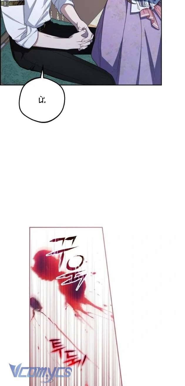 Được Yêu Thương Mà Còn Ngại Ngùng Sao! Chapter 86 - Trang 2