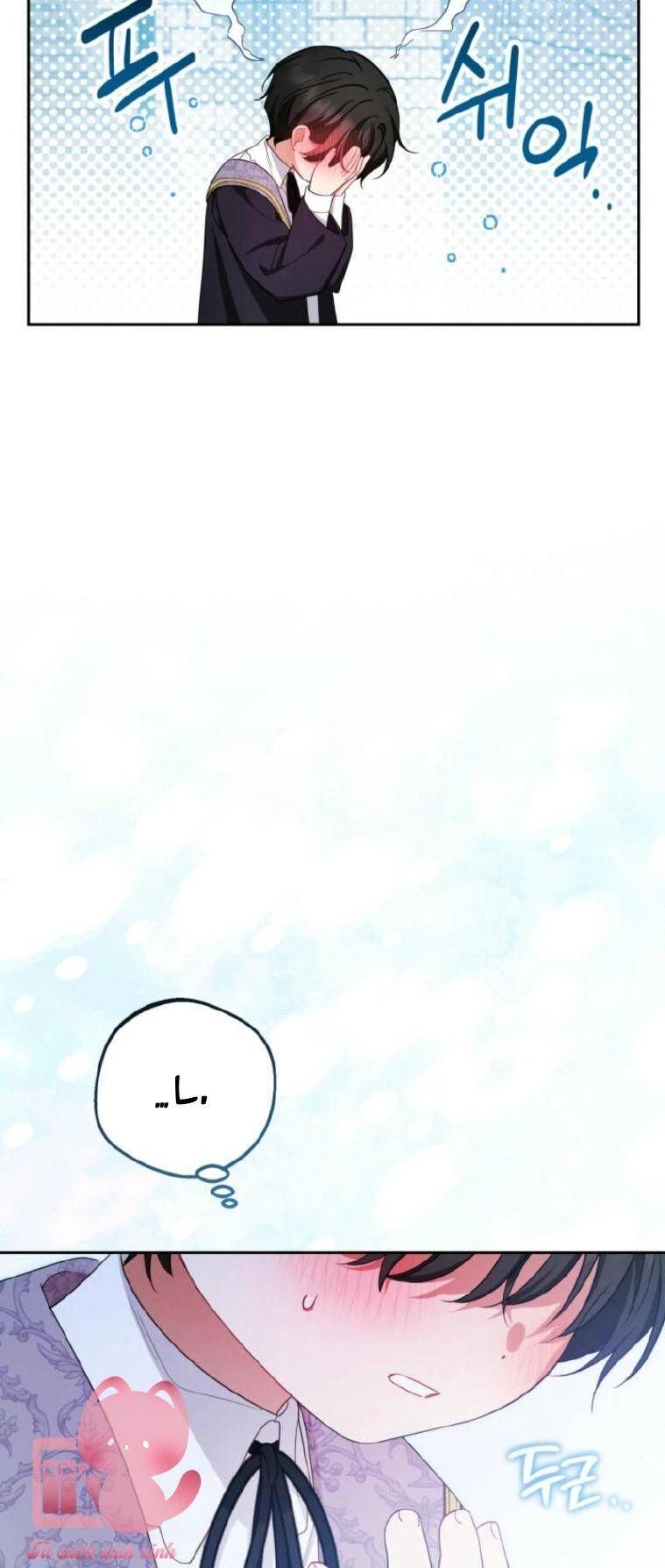 Được Yêu Thương Mà Còn Ngại Ngùng Sao! Chapter 90 - Trang 2